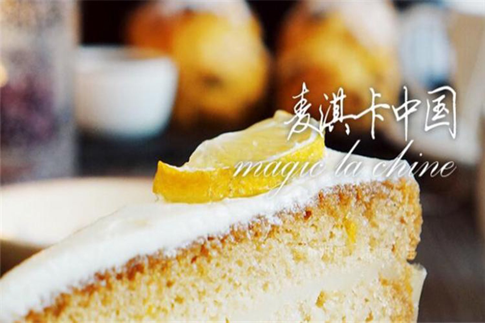麦淇卡烘焙