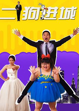 成人手机在线电影海报