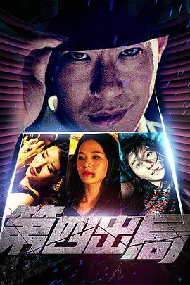 春天的电影海报