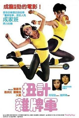 不思议游戏海报